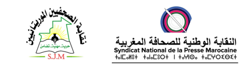 نقابتا الصحافة في موريتانيا والمغرب تحذران من التحريض والتشهير عبر المنصات الرقمية