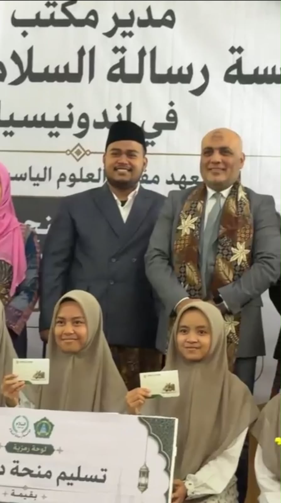 حفل تكريم مؤثر للمفكر الأستاذ علي محمد الشرفاء الحمادى يقيمه معهد مفتاح العلوم الياسيني الإسلامي بإندونيسيا تقديرا لدعمه المتواصل لطلاب القرآن واللغة العربية