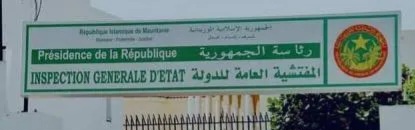 المفتشية العامة للدولة تعد مجددا بنشر تقريرها "قريبا"