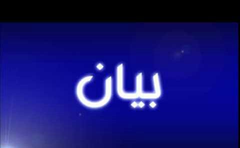 موريتانيا: بيان انضمام لتحالف بالطينطان