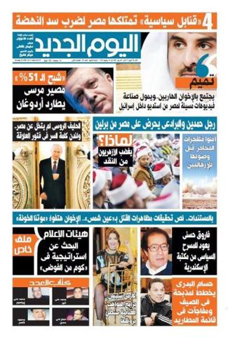 تفاصيل اجتماع تميم بالإخوان وصناعة فيديوهات مسيئة لمصر