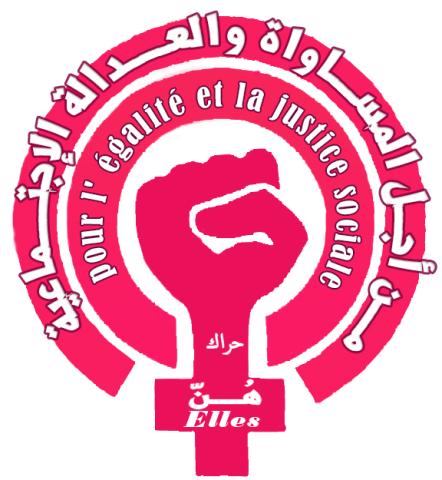 حراك هن من أجل المساواة والعدالة الإجتماعية ينظم وقف بعنون "حمايتي_بالقانون"