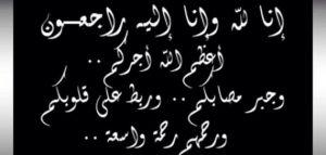 صبرا…يا أم روم… وإخوتي..إني معكم …”خداد لمرابط المختار”