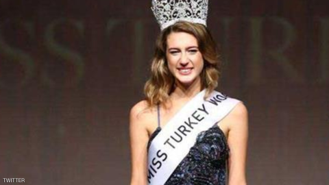 تجريد ملكة جمال تركيا من اللقب بعد يوم من فوزها