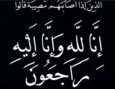 محمد ولد سعدن كابر يعزي صاحب السعادة محمد محفوظ ولد الشيخ القاضي في رحيل والده