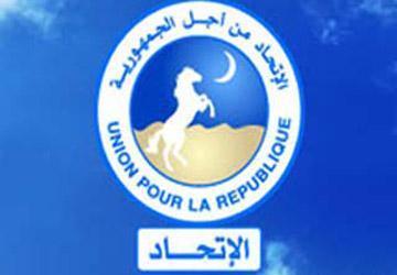 بيان من لجنة الإشراف على مؤتمر حزب الإتحاد من أجل الجمهورية