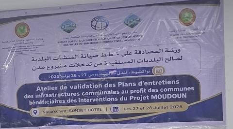 انطلاق ورشة المصادقة على خطط صيانة المنشآت البلدية لصالح البلديات المستفيدة من تدخلات مشروع "مدن"
