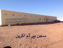  تيرس الزمورالكشف عن فرار سبعة من نزلاء سجن بير ام اكرين