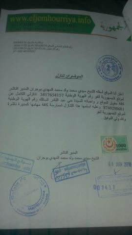 الشيخ سيدي محمد بوجرانه، يتنازل عن موقعه ويستقيل من الأمانة العامة لاتحاد المواقع