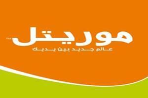 إقبال كبير على شرائح موريتل بالمدن المستفيدة من توسعة 3G