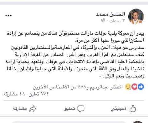 ولد محمد: سندرس كيفية التعامل مع القرار الغريب بإعادة الانتخابات(تدوينة)