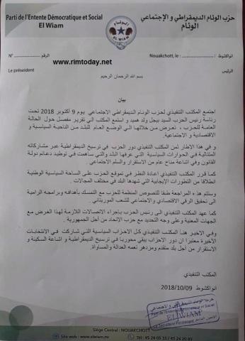الوئام يتخلى عن خط "المعارضة المسؤولة
