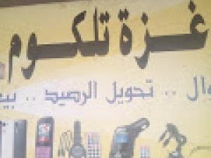 انواكشوط : سطو مسلح على وكالة تحويل أموال في حي ملح