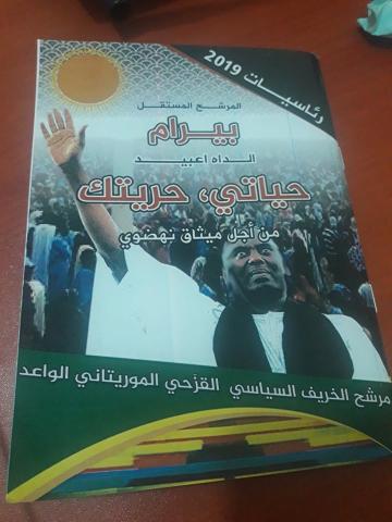 بيرام يدعو للتنسيق ضد "تشتيت" المعارضة