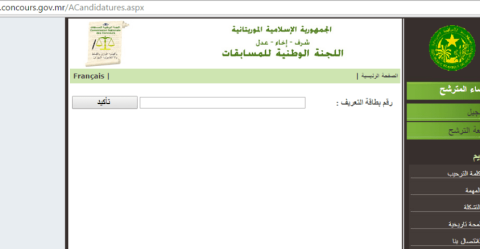 اللجنة الوطنية للمسابقات