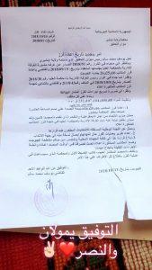 أوامر عليا لمحكمة اكجوجت بتوقيف فرز مكاتب دمان 