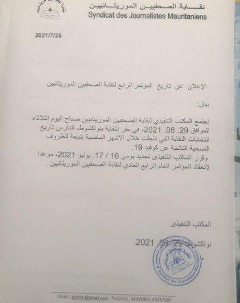 نقابة الصحفيين تحدد موعد مؤتمرها العام