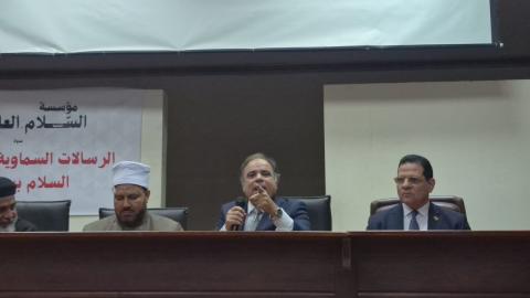 التفاصيل الكاملة للندوة التى أقامتها بالإسكندرية مؤسسة رسالة السلام العالمية تحت عنوان "الرسالات السماوية والدعوة إلى السلام بين البشر"