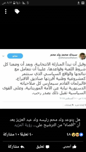 تدوينة لولد محم تؤكد بقاء الرئيس عزيز وتستفز المعارضة