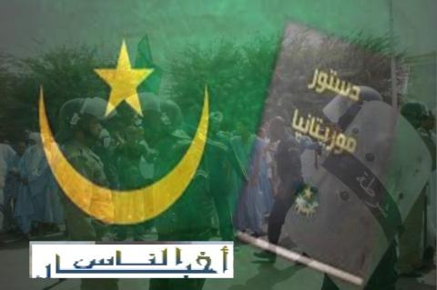 نواكشوط: الأمن الوطني يتأهب لمواجهة رافضي التعديلات الدستورية 