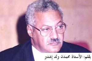  الأستاذ محمدٌ ولد إشدو: في "شعراء البلاط"* (ح2) 