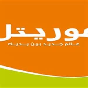 موريتل تعرقل ملفات ومستحقات الاعلانات الموجهة للصحافة